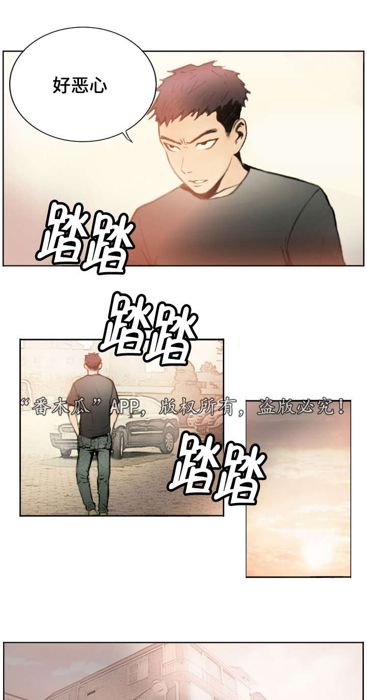 探星 第1章：他的职业 第10页