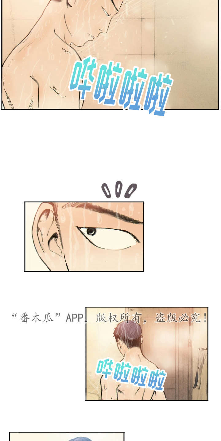 探星 第2章：他的能力 第5页