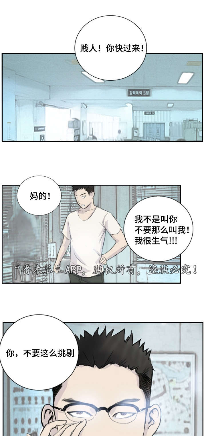 探星 第4章：她的想念 第12页