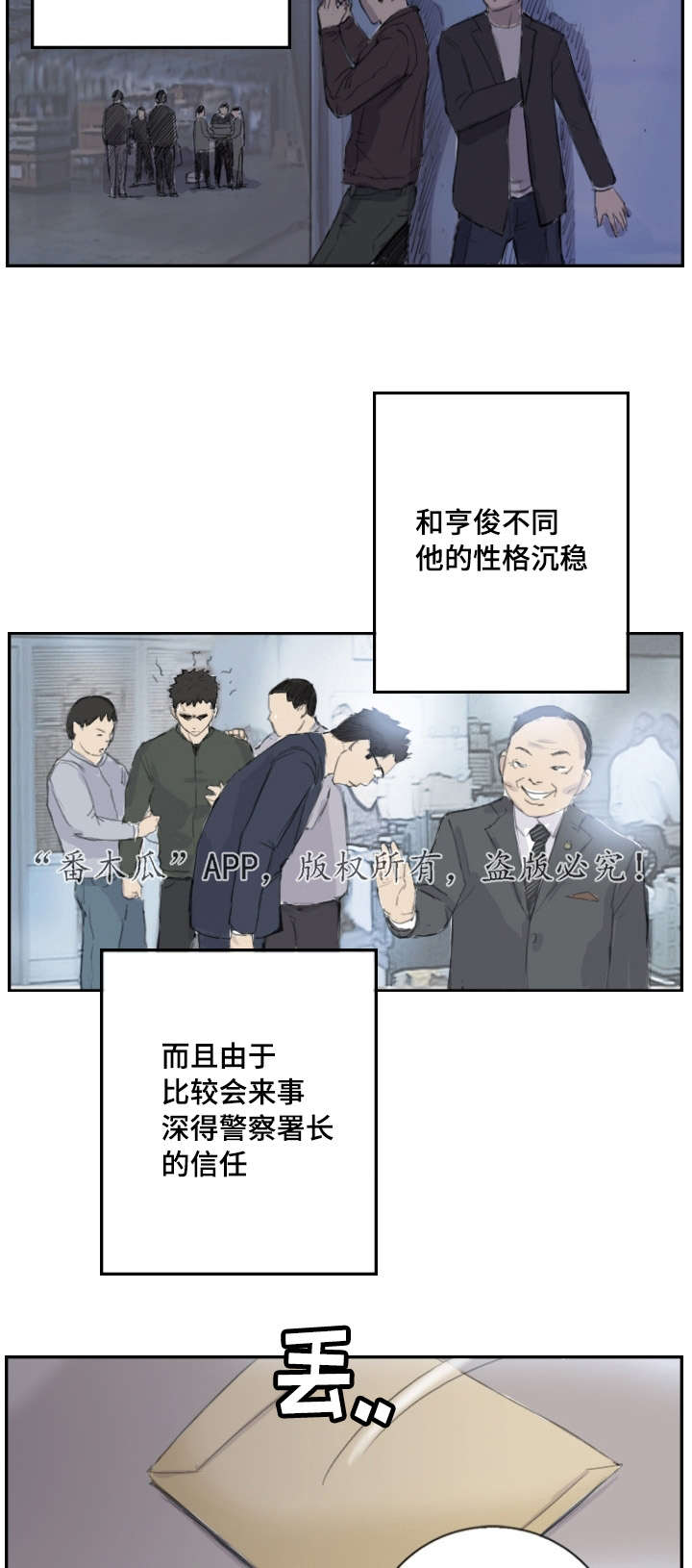 探星 第4章：她的想念 第14页