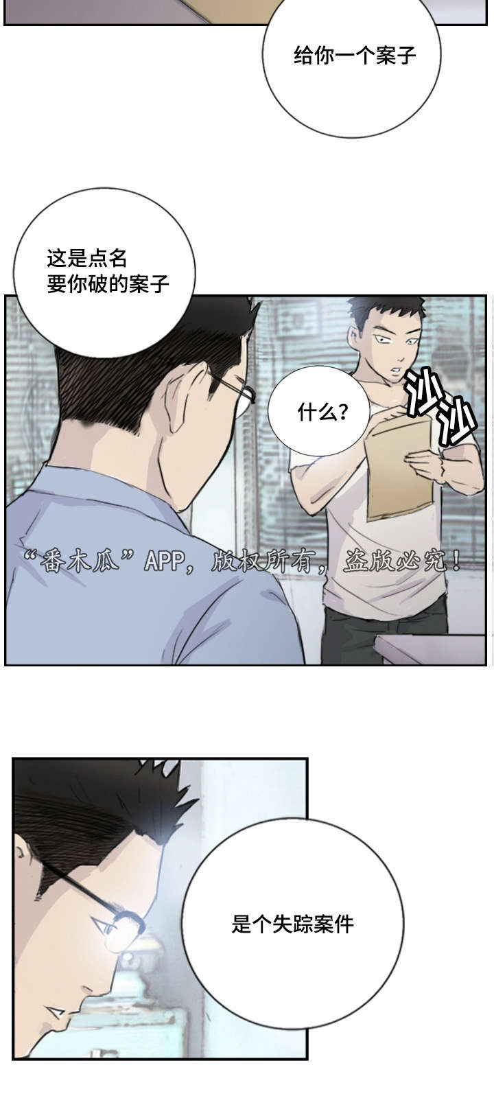 探星 第4章：她的想念 第15页