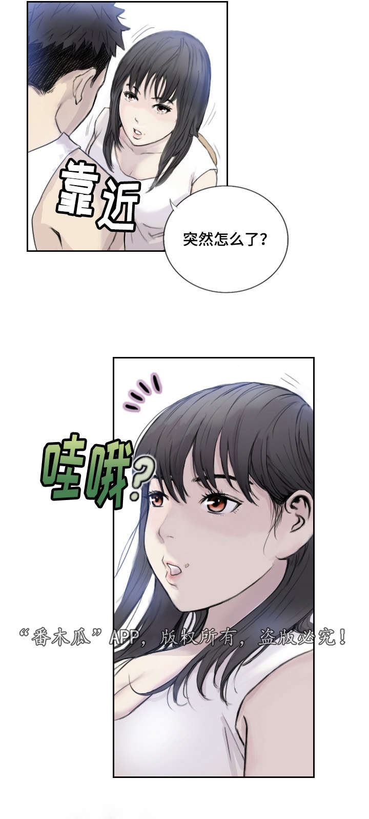 探星 第4章：她的想念 第5页