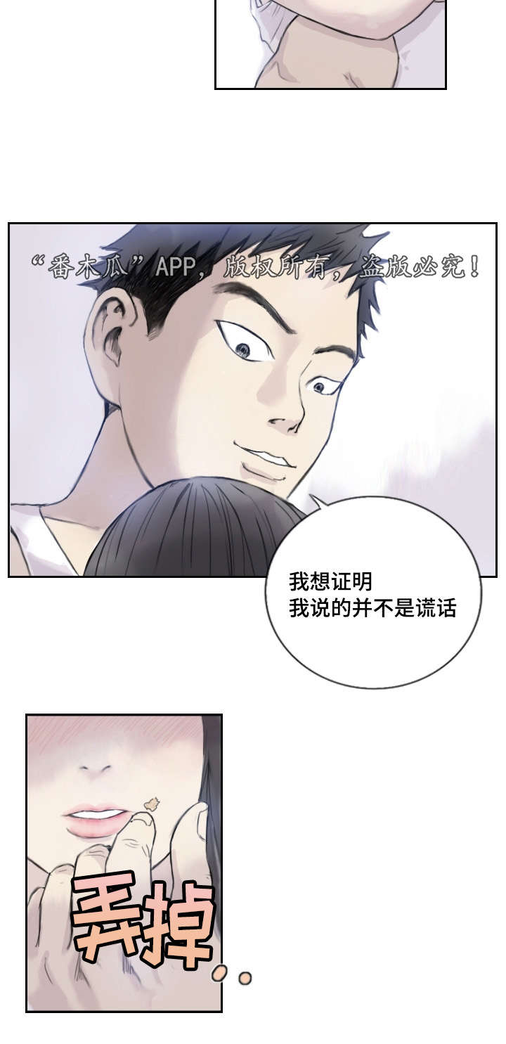 探星 第4章：她的想念 第7页