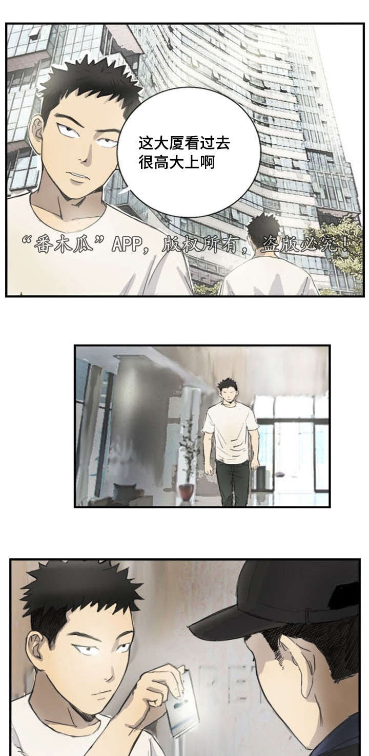 探星 第6章：突然脸红 第17页