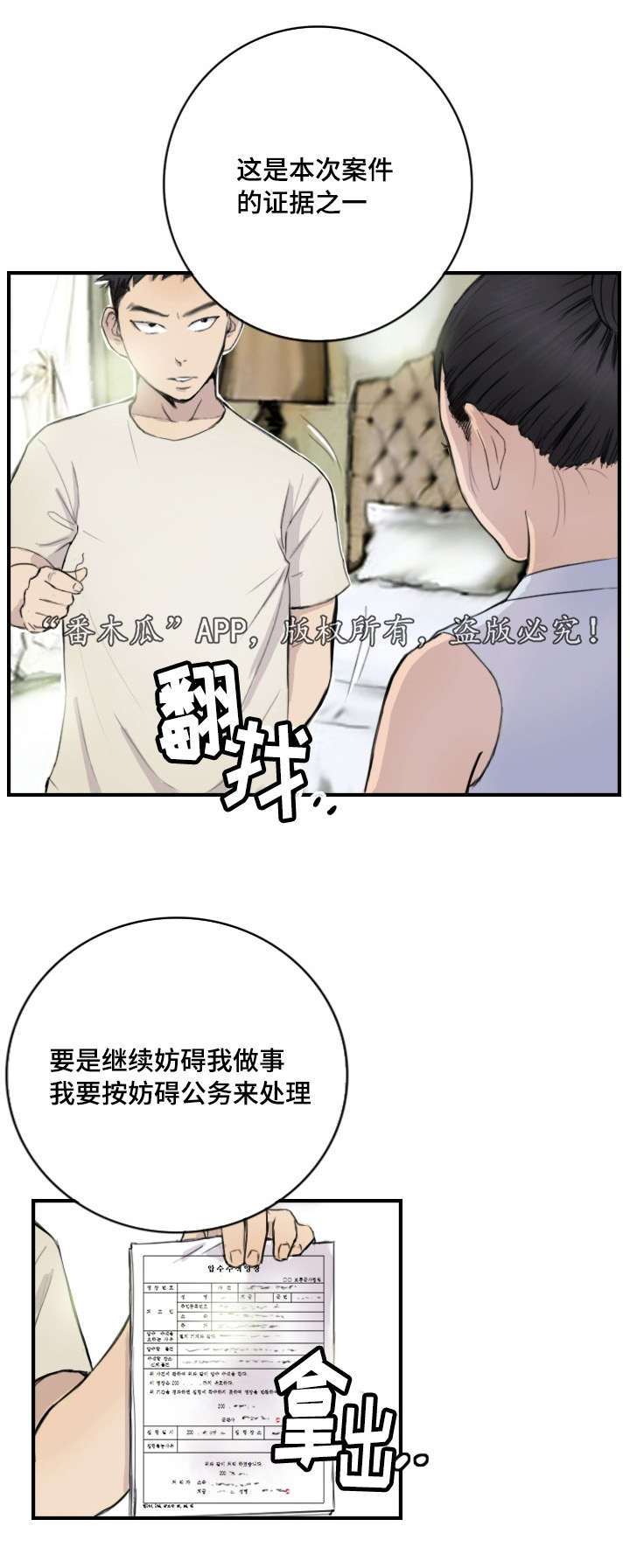 探星 第9章：她是专家 第1页