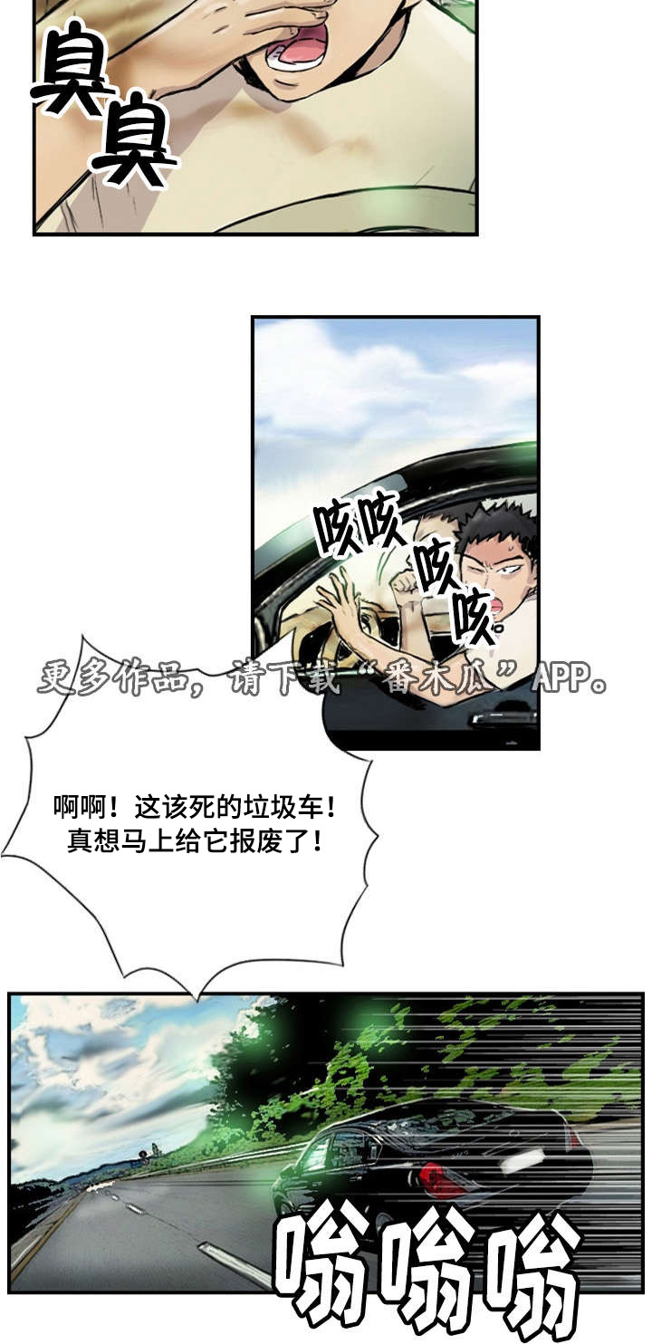 探星 第10章：她的男友 第4页