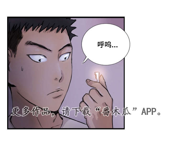 探星 第12章：比她更好 第1页