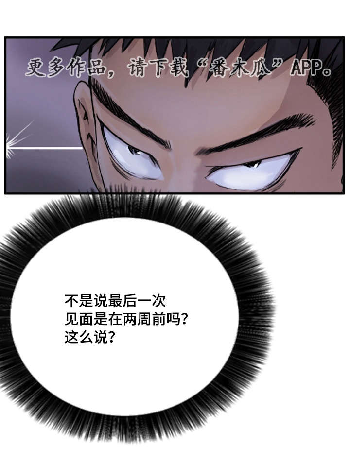 探星 第12章：比她更好 第2页