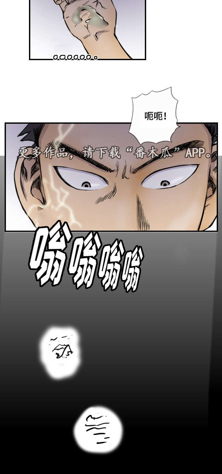 探星 第12章：比她更好 第8页