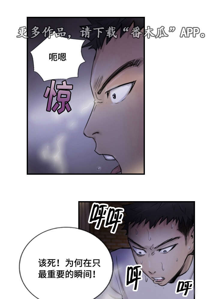 探星 第12章：比她更好 第10页