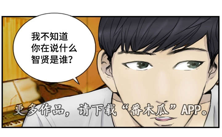 探星 第13章：真的好累 第1页