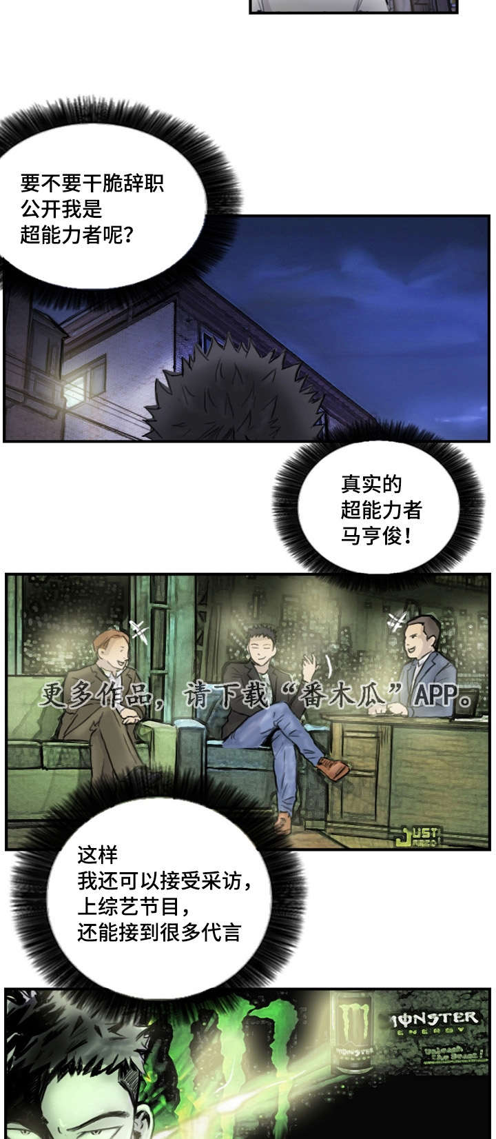 探星 第13章：真的好累 第12页