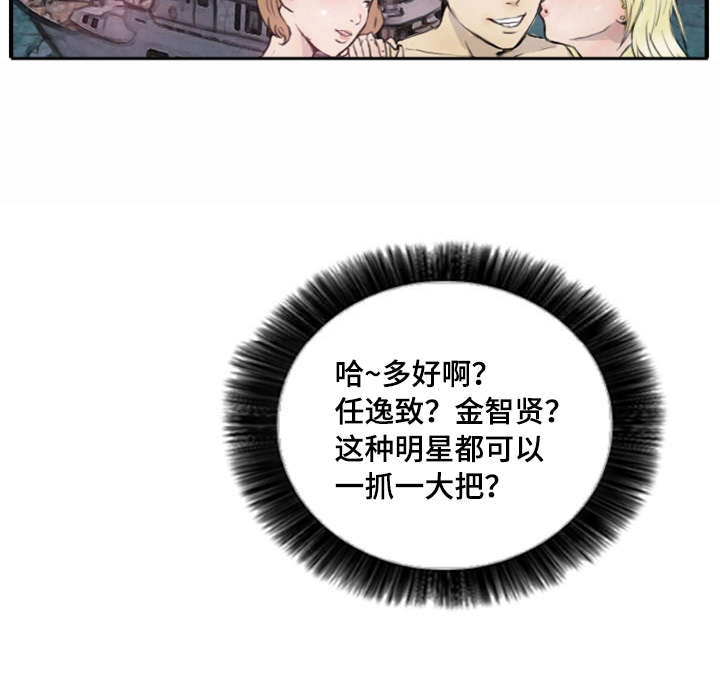 探星 第13章：真的好累 第14页