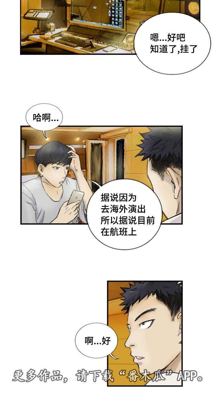 探星 第13章：真的好累 第8页