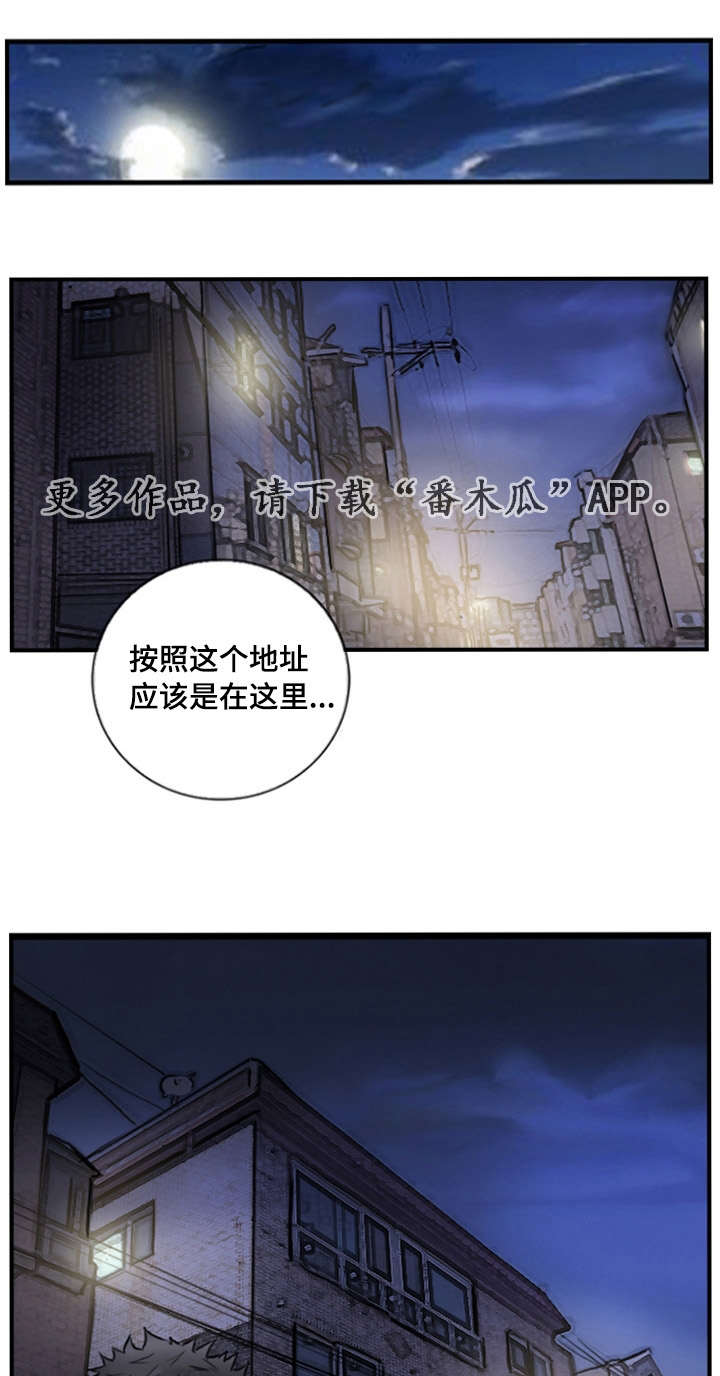 探星 第13章：真的好累 第10页