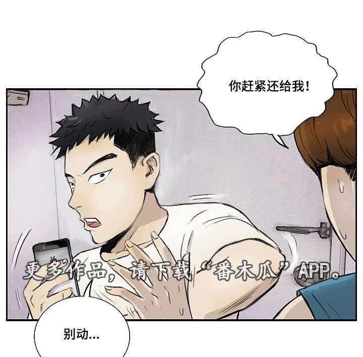 探星 第15章：没有坏处 第1页