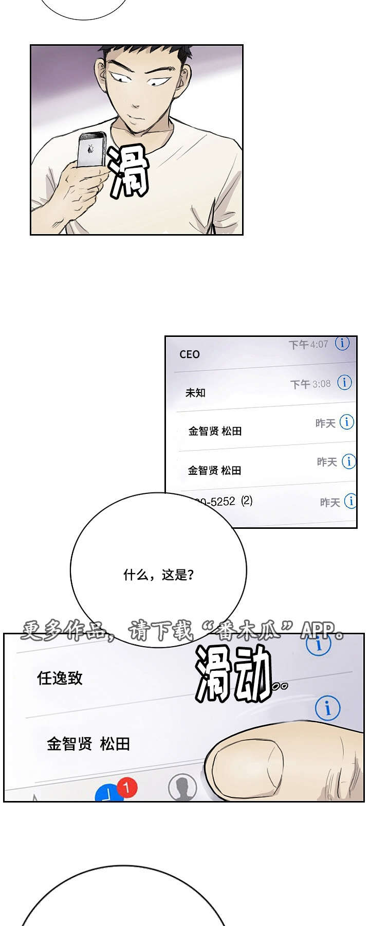 探星 第15章：没有坏处 第2页