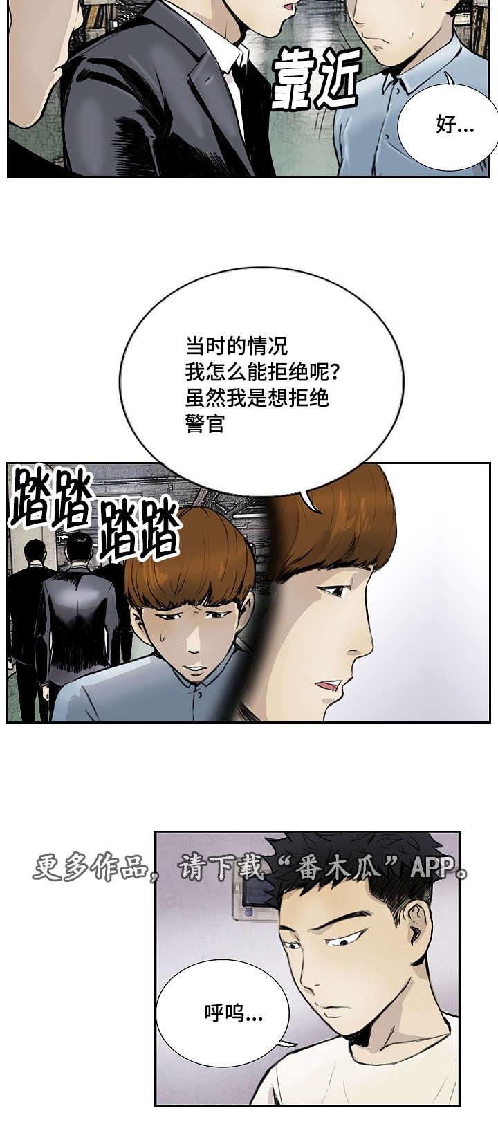 探星 第15章：没有坏处 第11页