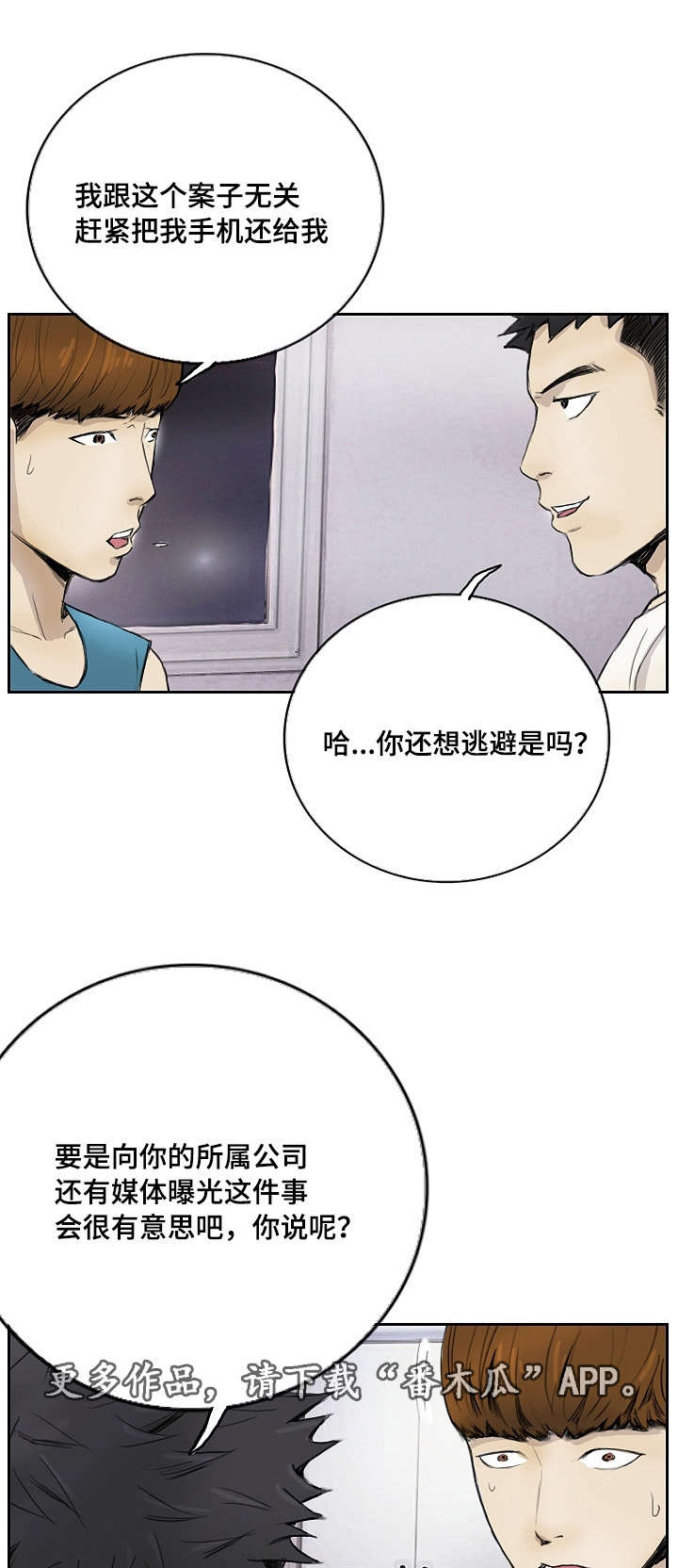 探星 第15章：没有坏处 第6页