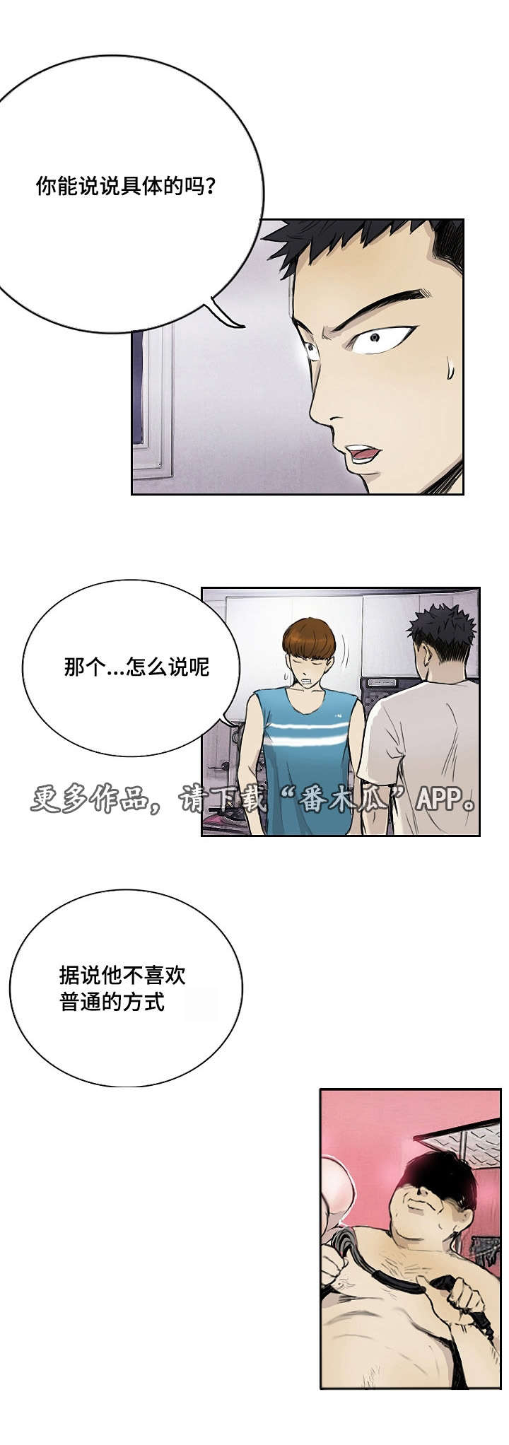 探星 第16章：让你开心 第1页