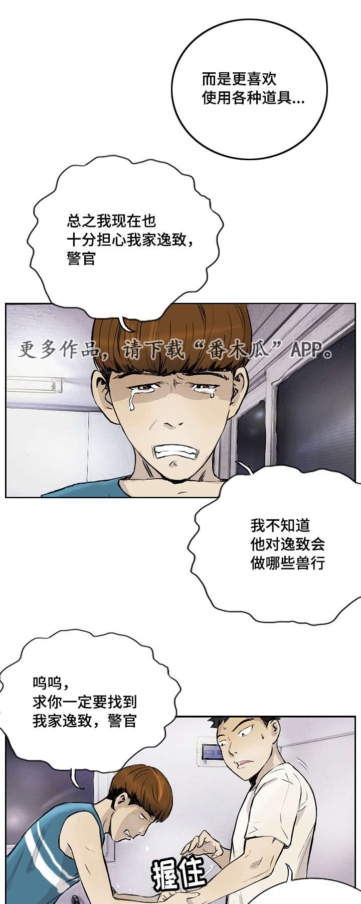 探星 第16章：让你开心 第2页