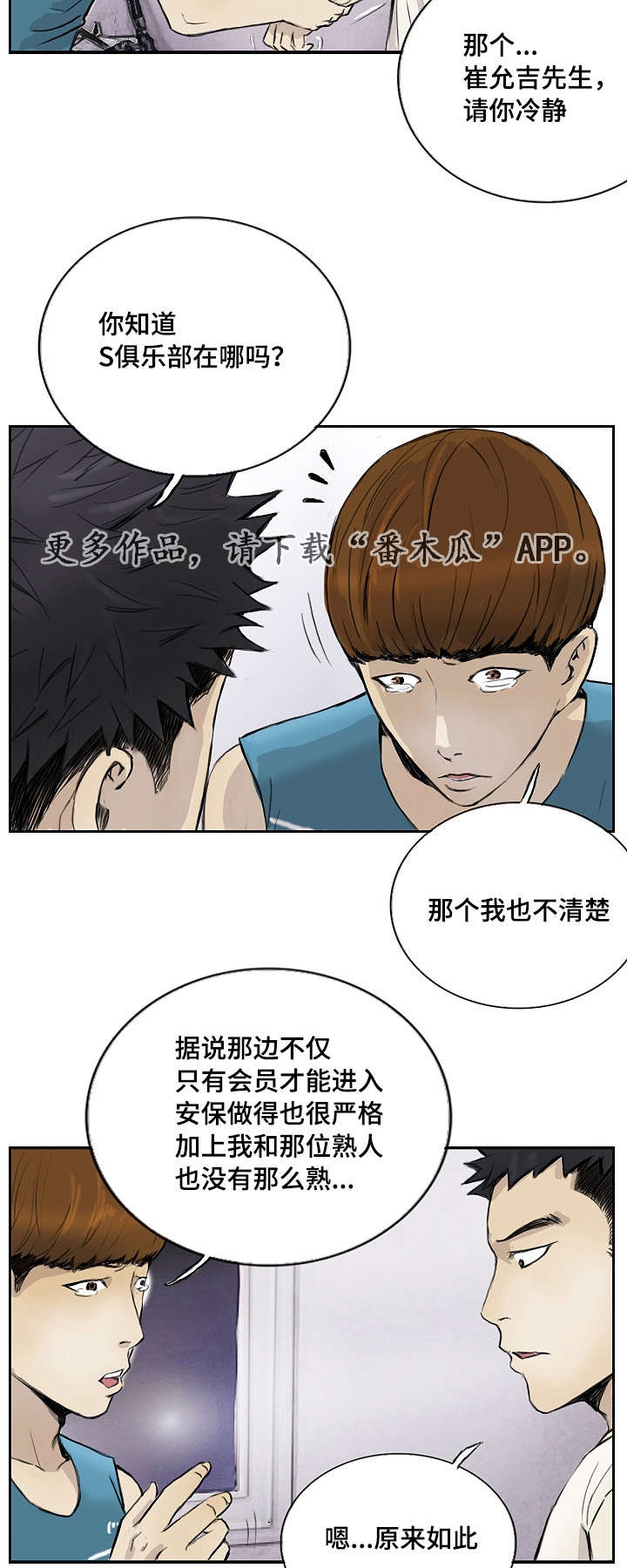 探星 第16章：让你开心 第3页