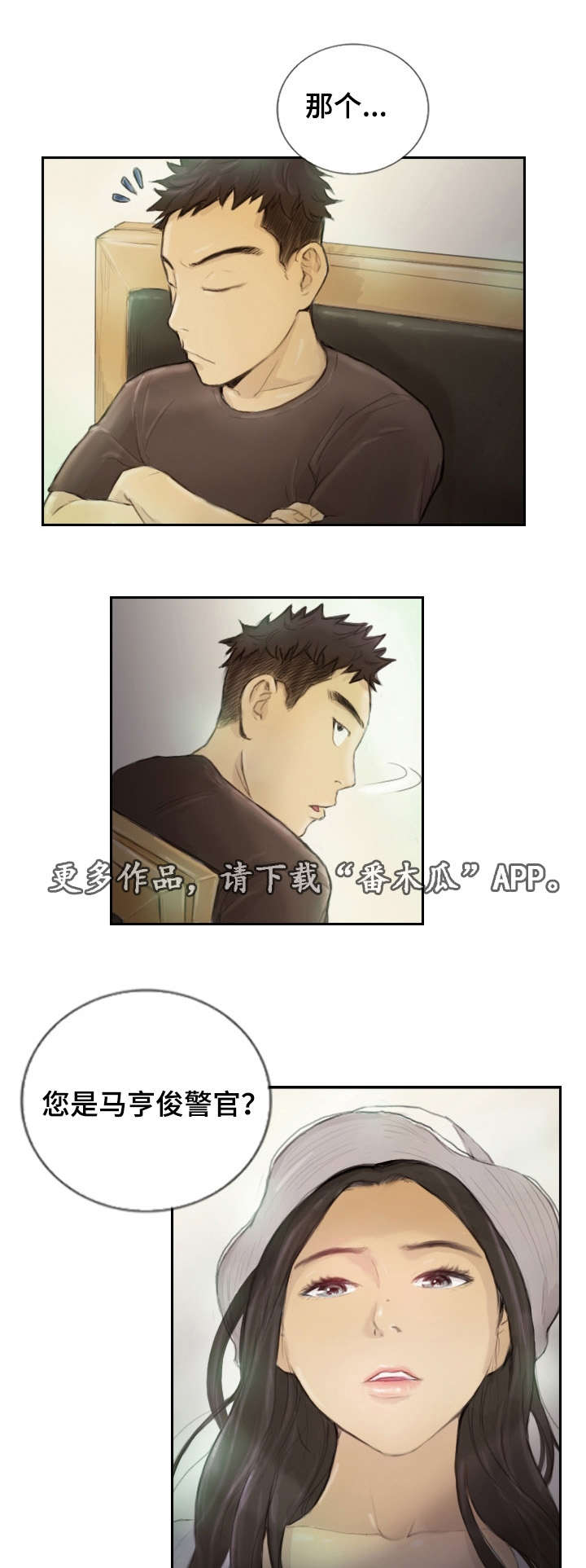 探星 第19章：一年左右 第5页