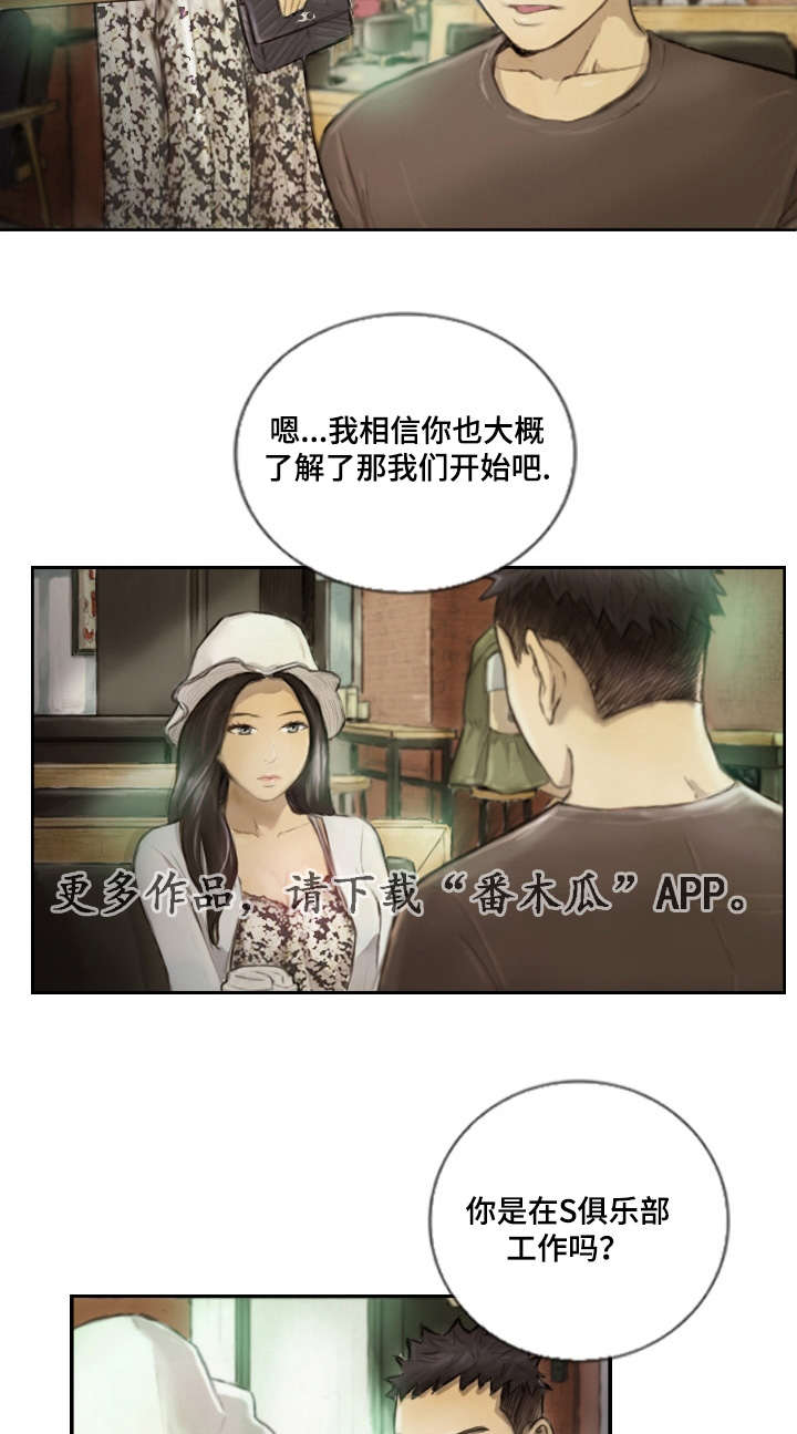 探星 第19章：一年左右 第7页