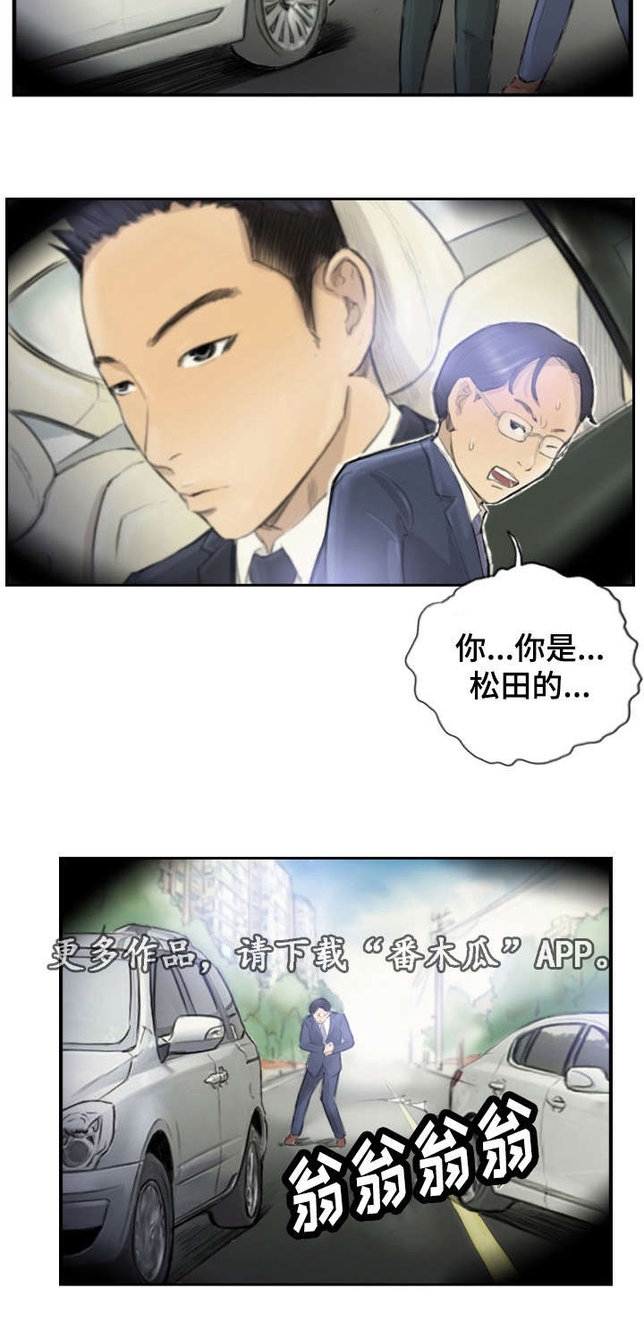 探星 第22章：您没事吧 第16页