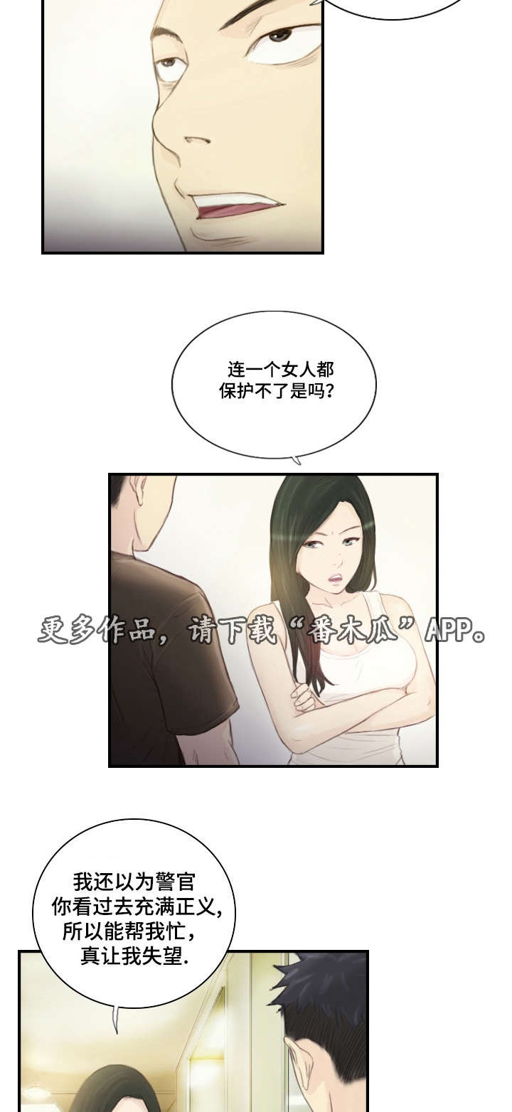 探星 第24章：需要这个 第16页
