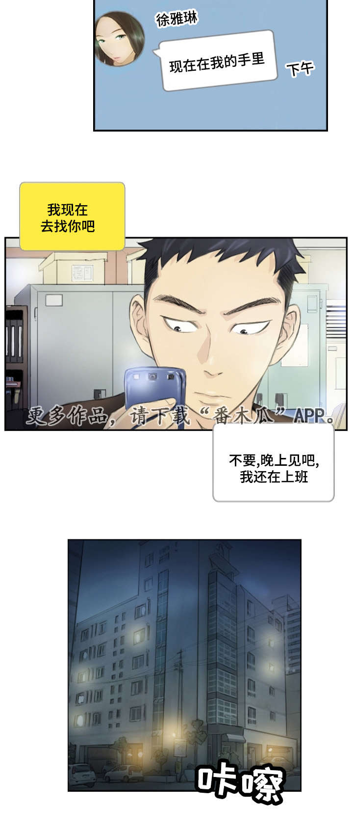 探星 第24章：需要这个 第5页
