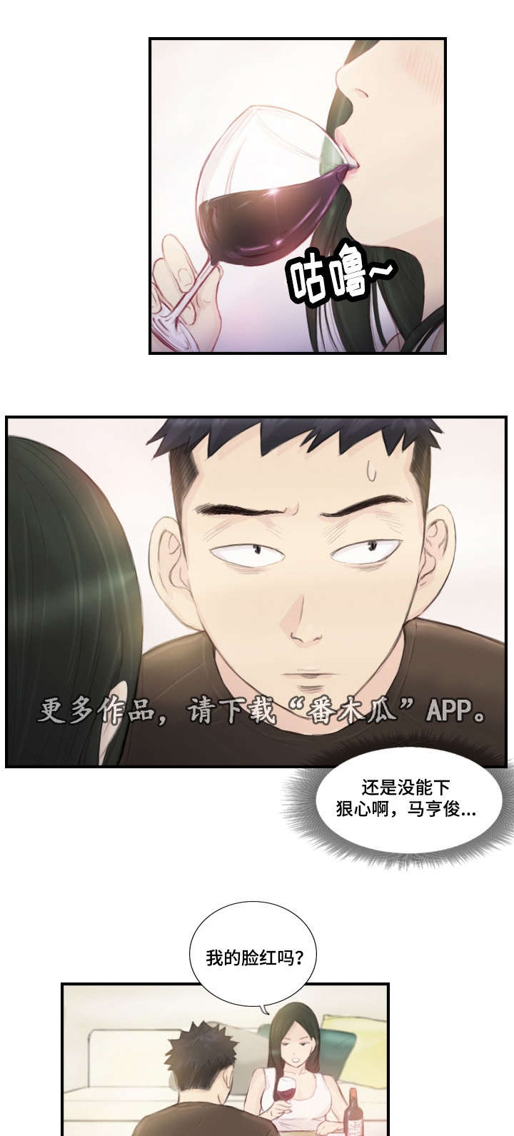 探星 第25章：一个办法 第2页