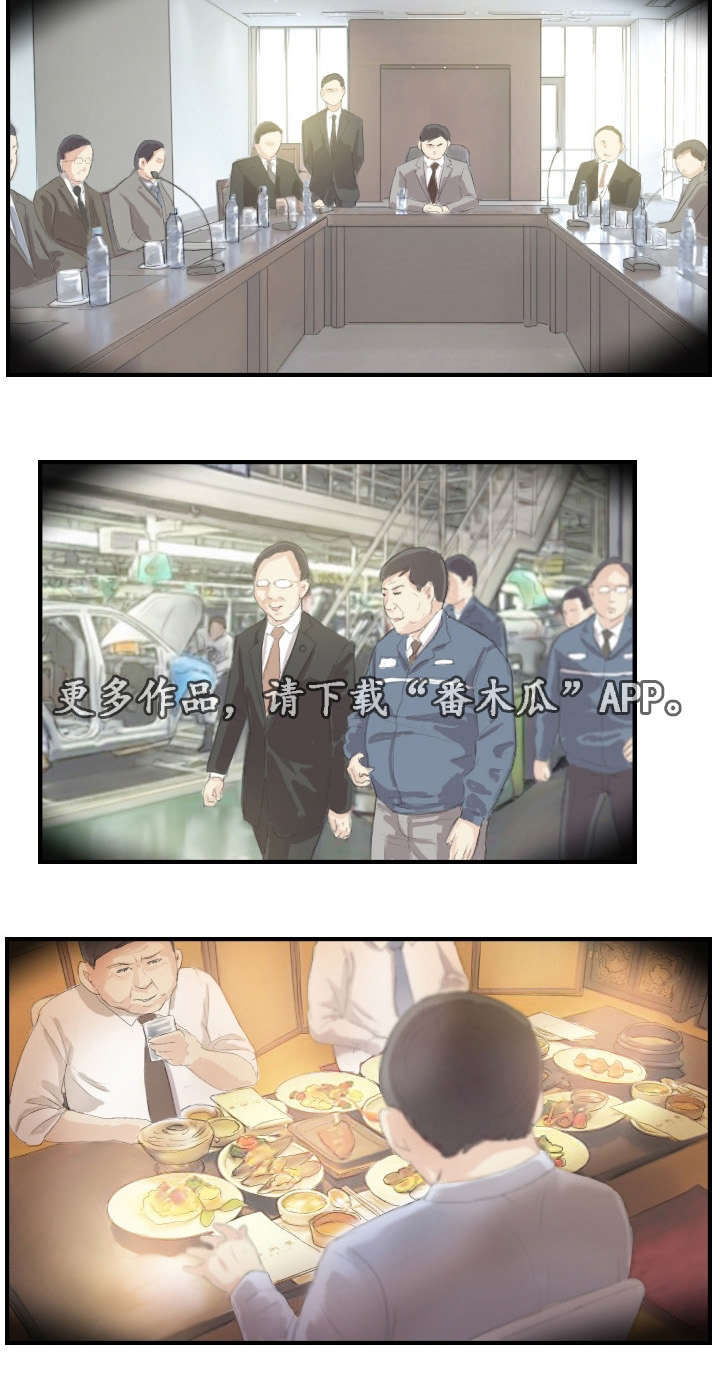 探星 第25章：一个办法 第12页