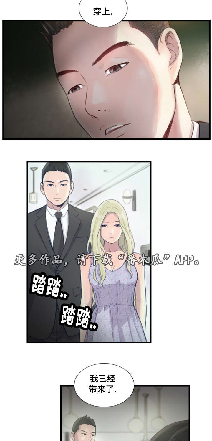探星 第26章：她要吐了 第13页
