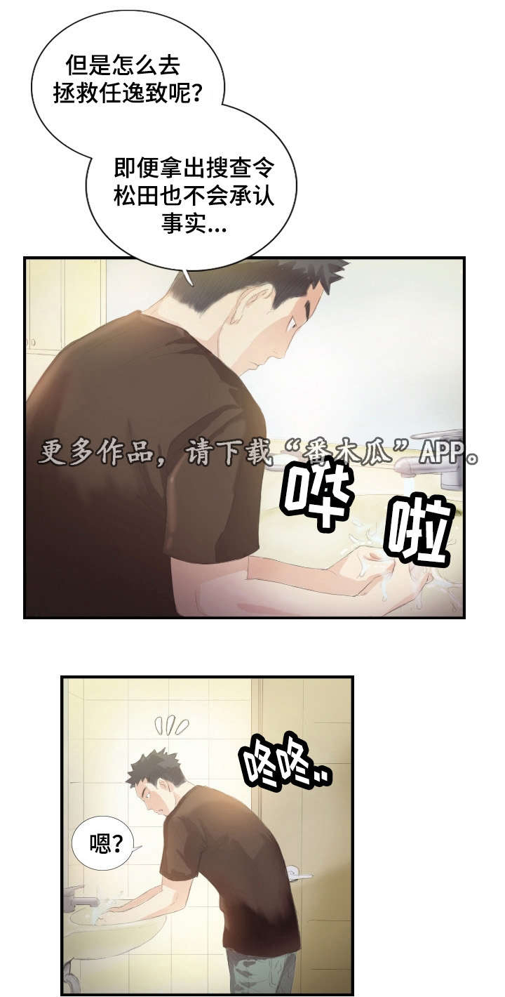 探星 第26章：她要吐了 第6页