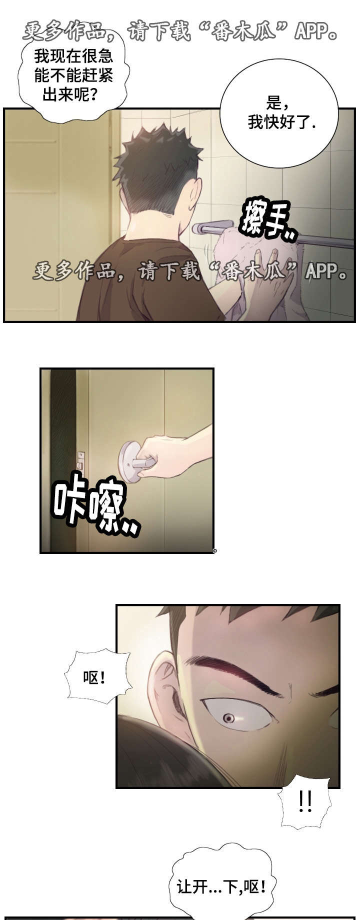 探星 第26章：她要吐了 第8页