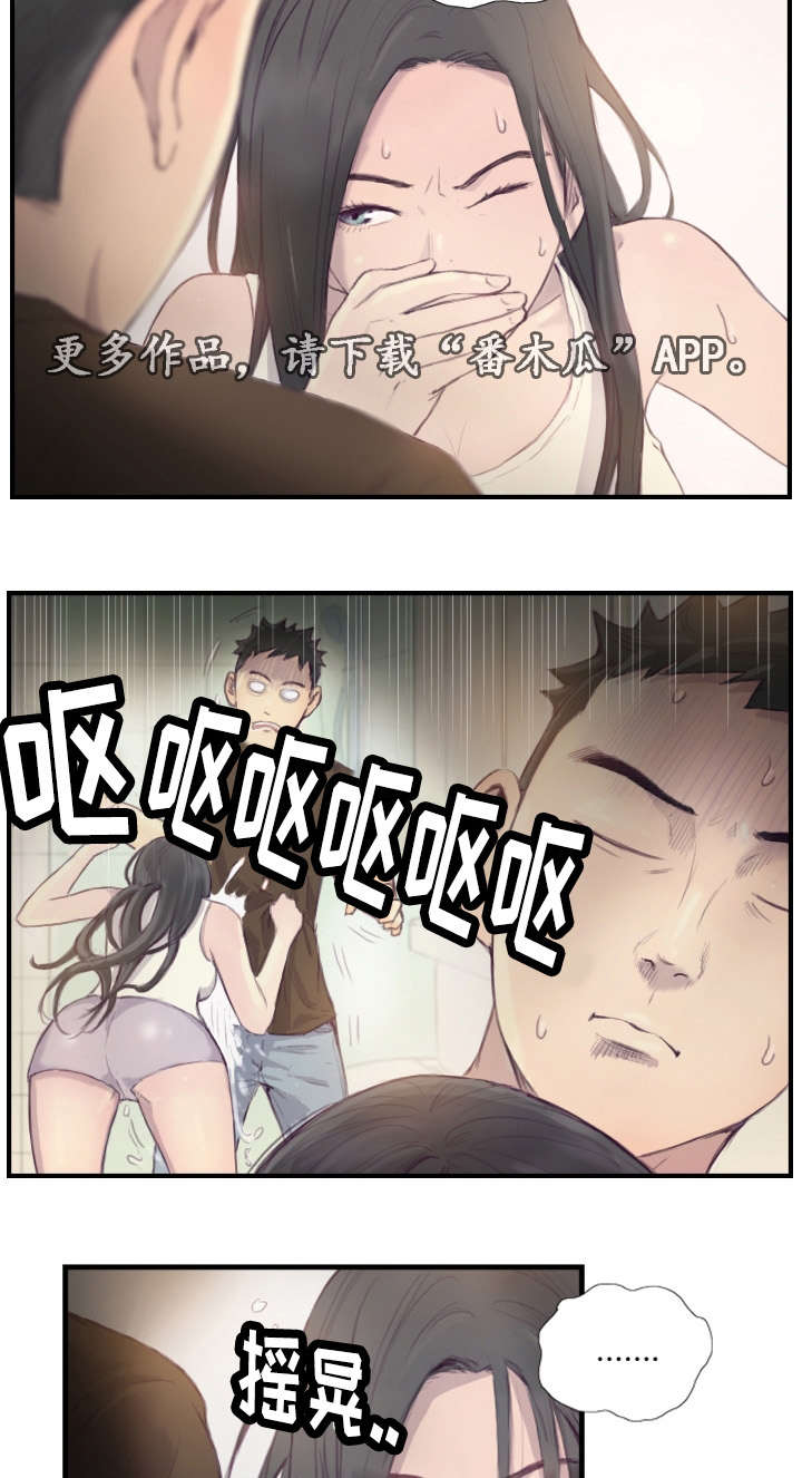 探星 第26章：她要吐了 第9页