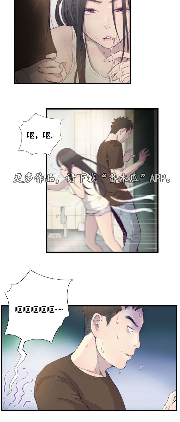 探星 第26章：她要吐了 第10页