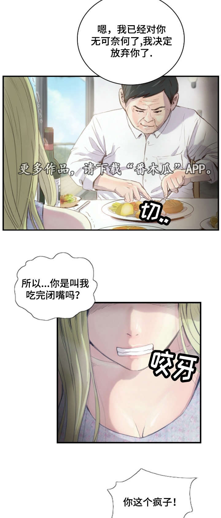 探星 第27章：不要激动 第5页