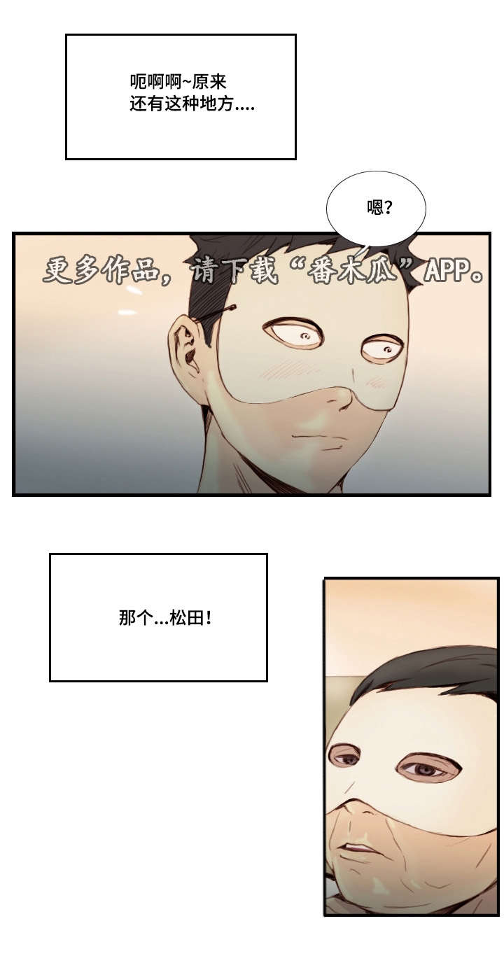探星 第30章：还不回来 第1页