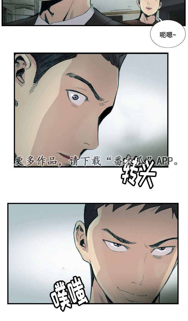 探星 第31章：怎么回事 第8页