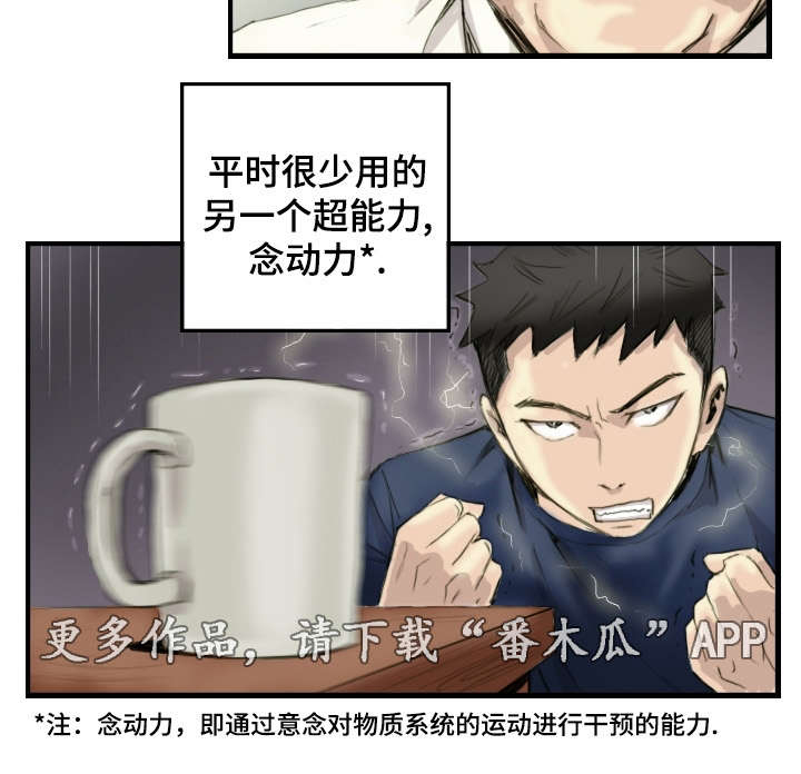 探星 第32章：帮架现场 第14页