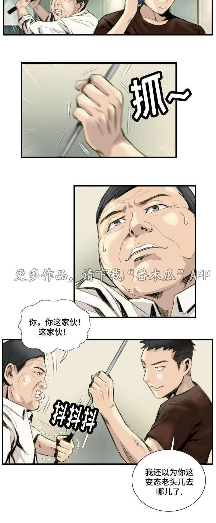 探星 第32章：帮架现场 第5页