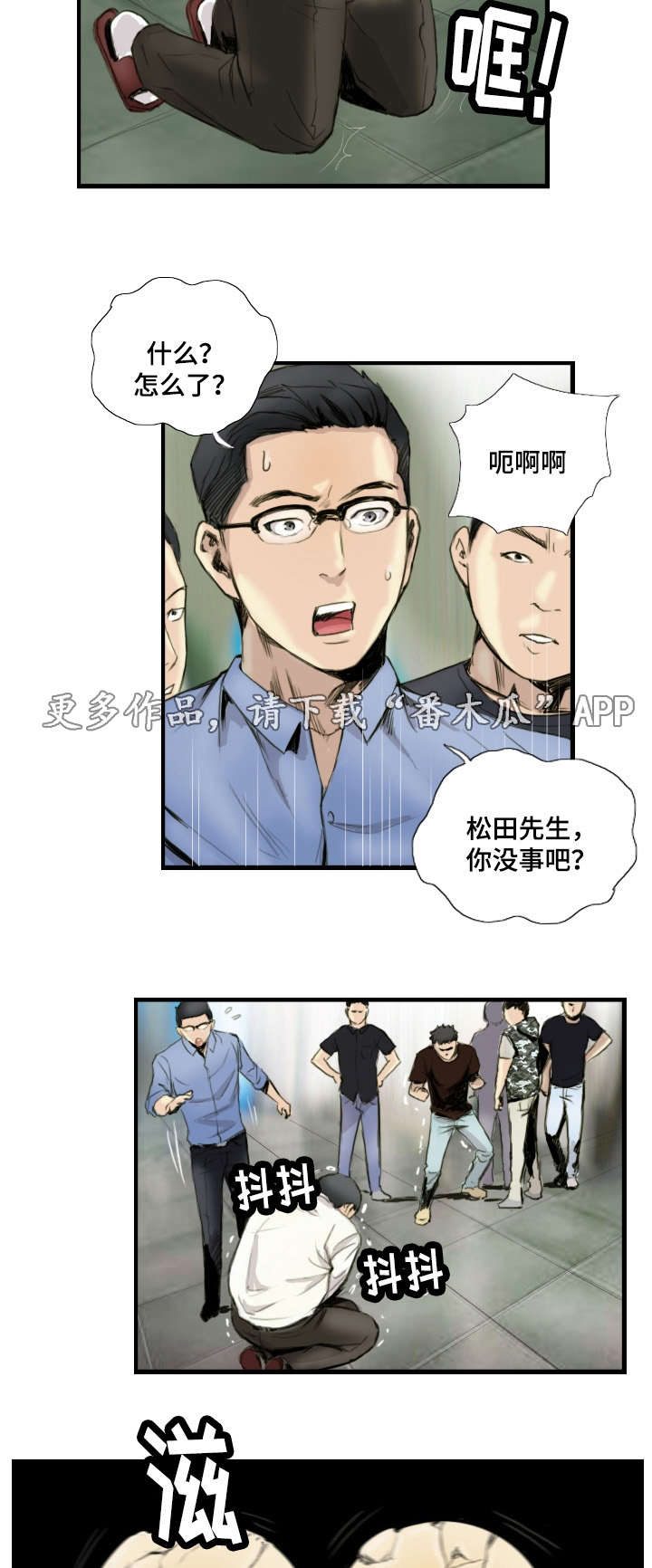 探星 第33章：完结章 第2页