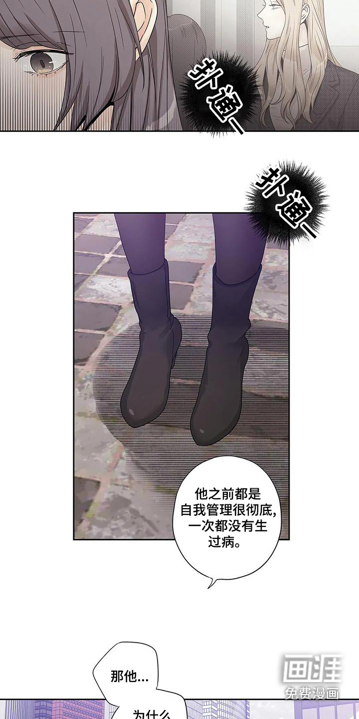 不枉此生女王篇 第46章：订婚仪式 第2页