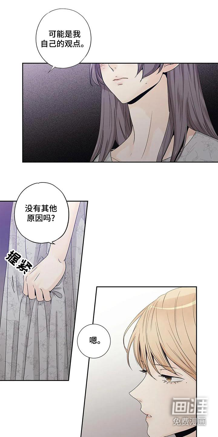 不枉此生女王篇 第46章：订婚仪式 第13页