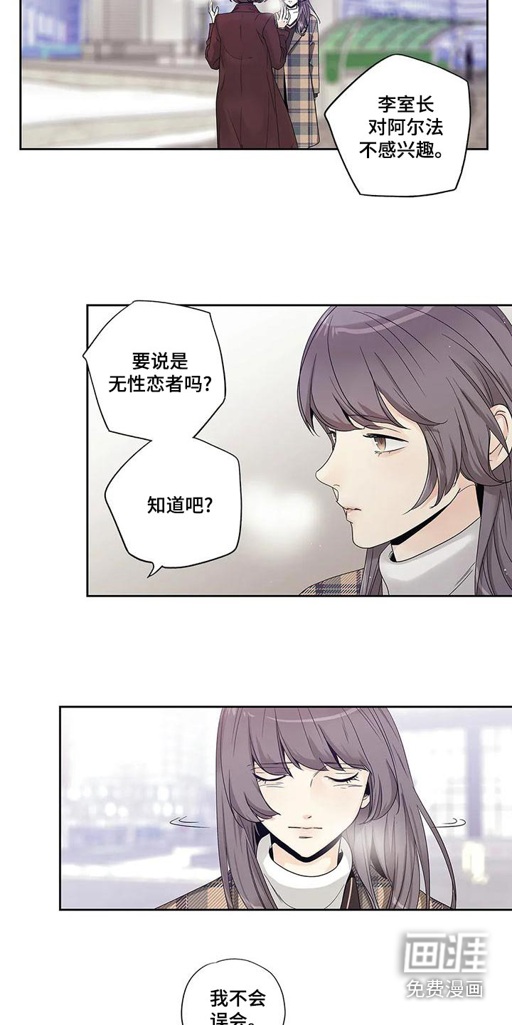 不枉此生女王篇 第46章：订婚仪式 第4页