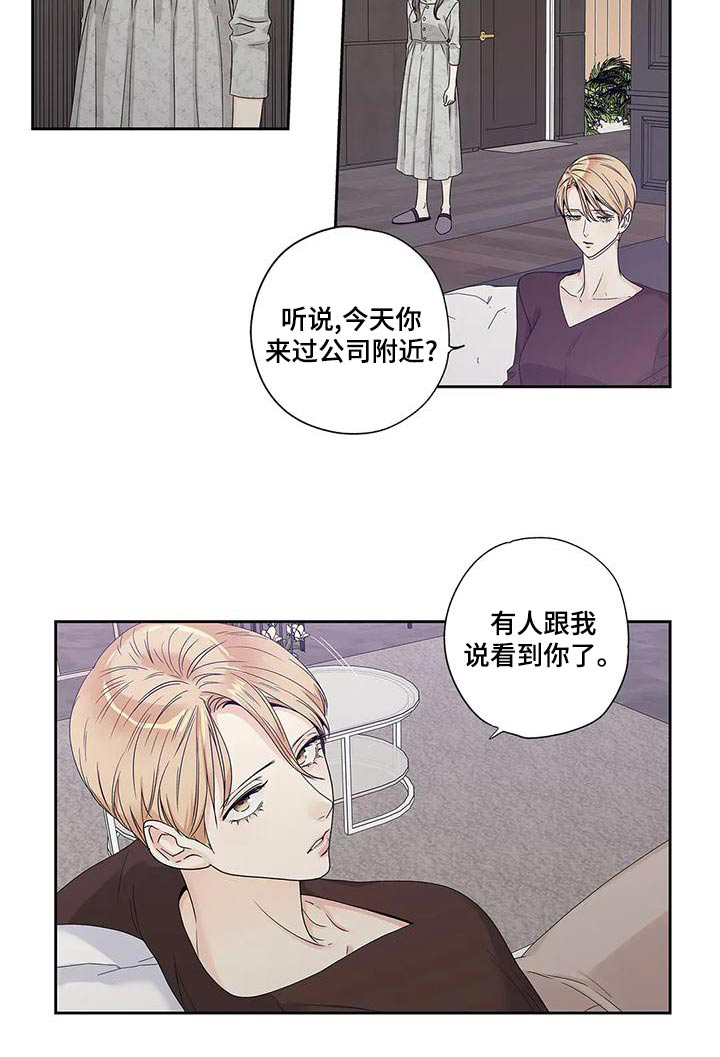 不枉此生女王篇 第46章：订婚仪式 第8页