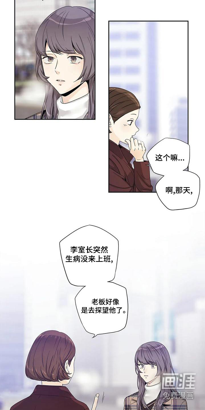 不枉此生女王篇 第45章：突然取消 第16页