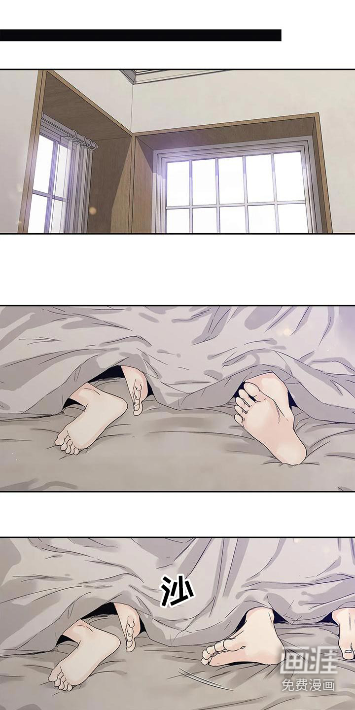 不枉此生女王篇 第45章：突然取消 第8页